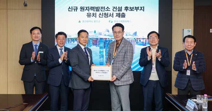 [울산=뉴시스] 이순걸 울산 울주군수(오른쪽 세번째)가 17일 오후 한국수력원자력 본사를 방문해 신규 원자력발전소 건설 후보 부지 유치 신청서를 한수원 관계자에게 전달하고 있다. (사진=울산 울주군 제공) 2026.03.17. photo@newsis.com *재판매 및 DB 금지