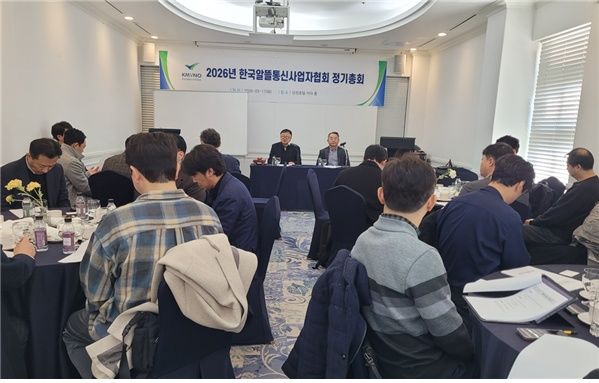 [서울=뉴시스]한국알뜰통신사업자협회가 제 14회 정기총회를 개최했다. (사진=알뜰폰협회 제공) *재판매 및 DB 금지