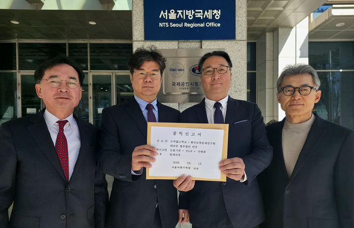 도박없는학교 조호연 교장과 한국도박문제연구원 서천범 원장 등이 지난 16일 서울국세청에 탈세혐의로 신협을 고발하고 있다.(사진=도박없는학교 제공) *재판매 및 DB 금지