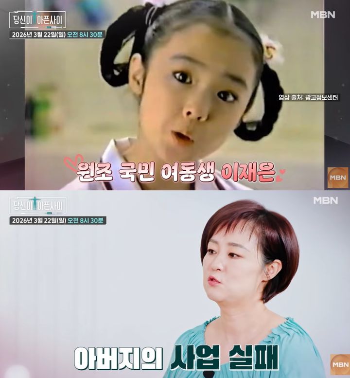 [서울=뉴시스]이재은(사진=유튜브 캡처) 2026.03.17. photo@newsis.com *재판매 및 DB 금지