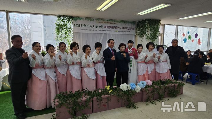 새마을지도자인천시부녀회 제공