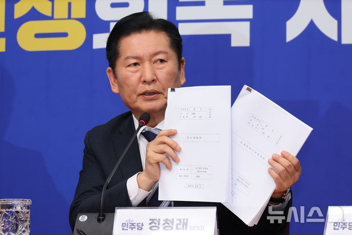 [서울=뉴시스] 김금보 기자 = 정청래 더불어민주당 대표가 17일 오전 서울 여의도 국회에서 검찰개혁 관련 긴급 기자회견을 하고 있다. 2026.03.17. kgb@newsis.com