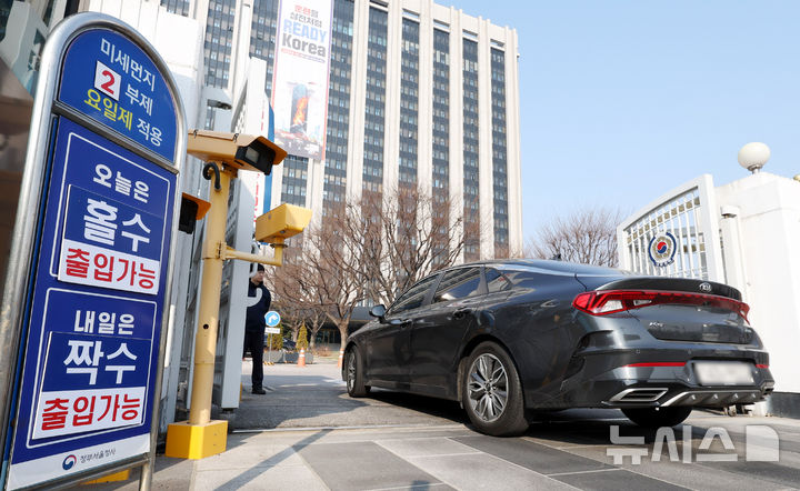 [서울=뉴시스] 추상철 기자 = 올 봄 첫 수도권 초미세먼지 비상저감조치가 시행된 17일 오전 서울 종로구 정부서울청사에 미세먼지 차량 2부제가 운영되고 있다. 2026.03.17. scchoo@newsis.com