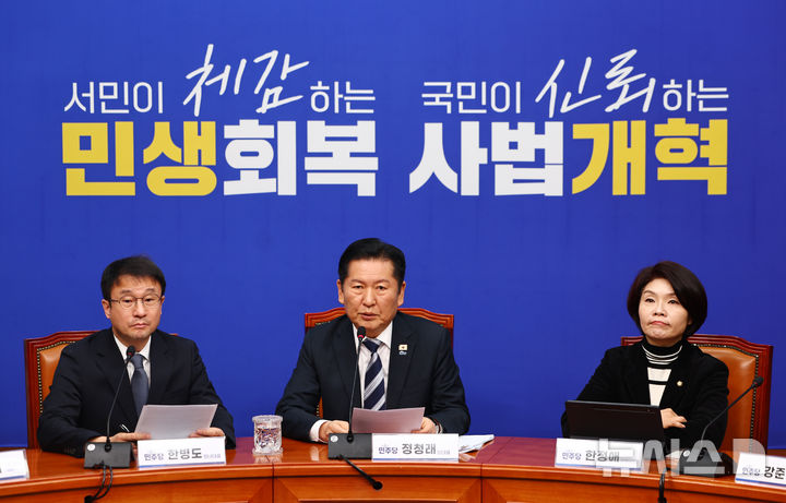 [서울=뉴시스] 김명년 기자 = 정청래 더불어민주당 대표가 17일 오전 서울 여의도 국회에서 검찰개혁 관련 긴급 기자회견을 하고 있다. 2026.03.17. kmn@newsis.com