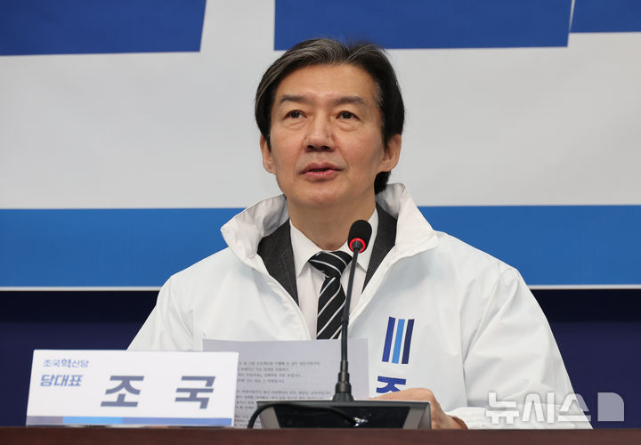 [서울=뉴시스] 김금보 기자 = 조국 조국혁신당 대표가 지난 17일 오전 서울 여의도 국회에서 열린 청년 혁신 인재 영입식에서 인사말을 하고 있다. 2026.03.17. kgb@newsis.com