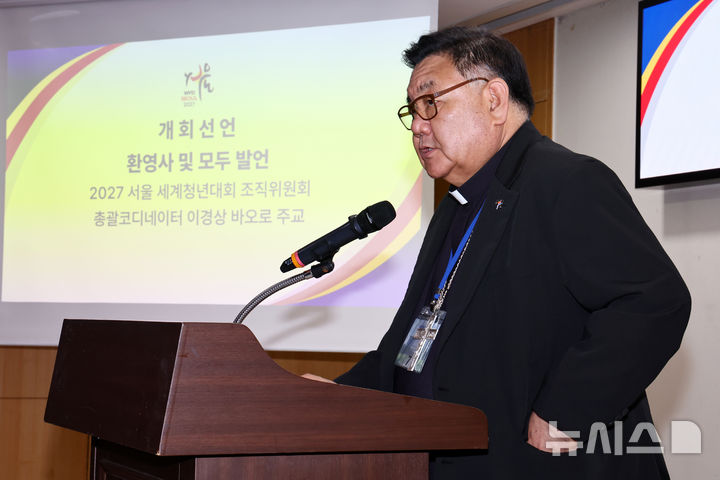 [서울=뉴시스] 김명년 기자 = 2027 서울 세계청년대회 조직위원회 총괄코디네이터인 이경상 바오로 주교가 17일 오전 서울 여의도 국회 의원회관에서 열린 세계청년대회 국회 추진단 발족식에서 환영사하고 있다. 2026.03.17. kmn@newsis.com