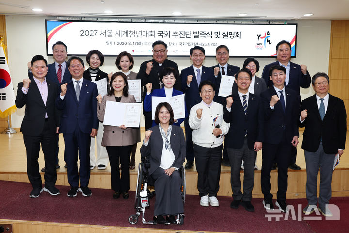 [서울=뉴시스] 김명년 기자 = 2027 서울 세계청년대회 조직위원회 총괄코디네이터인 이경상 바오로 주교가 17일 오전 서울 여의도 국회 의원회관에서 열린 세계청년대회 국회 추진단 발족식에서 추진단 소속 의원들과 기념촬영하고 있다. 2026.03.17. kmn@newsis.com