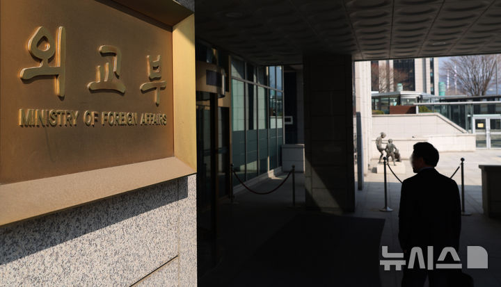 [서울=뉴시스] 추상철 기자 = 종합특검이 '관저 이전 의혹'과 관련 외교부에 대한 압수수색이 진행된 17일 오전 서울 종로구 외교부청사에서 외교부 현판이 보이고 있다. 2026.03.17. scchoo@newsis.com