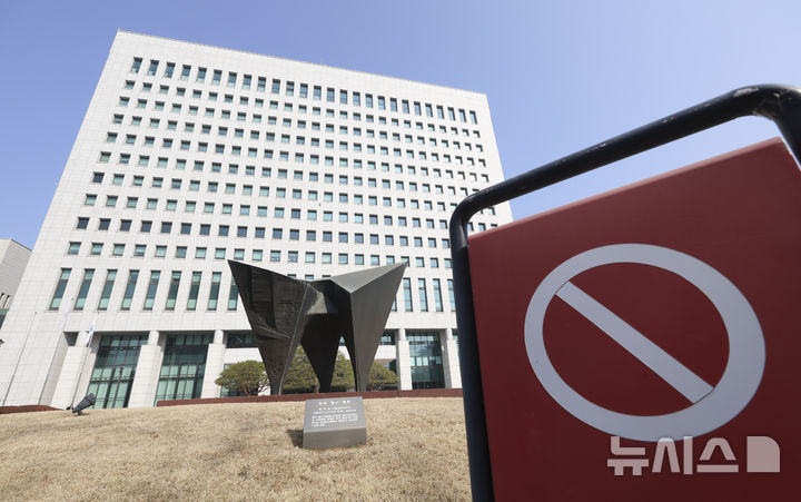 [서울=뉴시스] 김근수 기자 = 지난 17일 오후 서울 서초구 대검찰청 청사 모습이 보이고 있다. 당정청이 검찰개혁 조직법(중대범죄수사청법·공소청법) 수정안에서 검사의 특별사법경찰관(특사경) 수사 지휘·감독권을 삭제해 부실·위법 수사 우려가 커지고 있다. 2026.03.18. ks@newsis.com