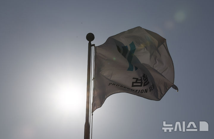 [서울=뉴시스] 김근수 기자 = 2차 종합특검이 대북송금 사건에 윤석열 전 대통령이 개입했는지 여부를 수사하고 있는 가운데, 검찰 내부에서 종합특검의 수사 대상 범위가 지나치게 넓다는 취지의 비판이 7일 나왔다. (사진=뉴시스DB) 2026.04.07. ks@newsis.com