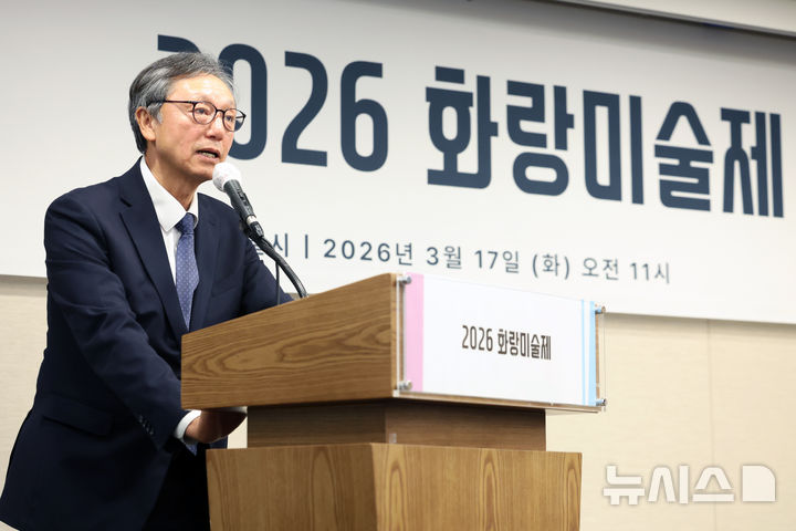 [서울=뉴시스] 박진희 기자 = 이성훈(선화랑 대표) 한국화랑협회 회장이 17일 서울 중구 프레스센터에서 국내 최초 아트페어인 '2026 화랑미술제' 기자간담회를 하고 있다. 2026.03.17. pak7130@newsis.com