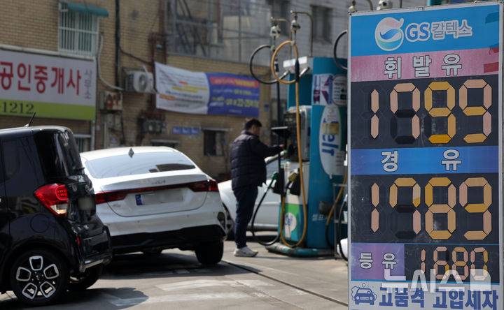 [서울=뉴시스] 홍효식 기자 = 서울 시내 한 주유소에 유가 정보가 표시돼 있다. 2026.03.17. yesphoto@newsis.com