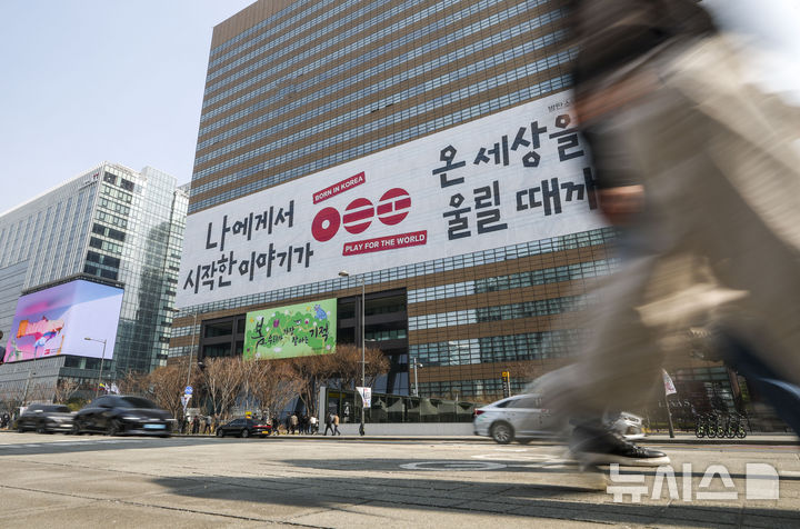 [서울=뉴시스] 정병혁 기자 = 17일 서울 종로구 교보생명 외벽 광화문글판에 '나에게서 시작한 이야기가 온 세상을 울릴 때까지'라고 적힌 랩핑이 설치되어 있다.  교보생명은 오는 토요일 방탄소년단 컴백 공연을 앞두고 빅히트 뮤직과 협업해 서울 종로구 본사 사옥 외벽에 시민들의 도전과 노력을 응원하는 초대형 래핑을 선보인다. 2026.03.17. jhope@newsis.com