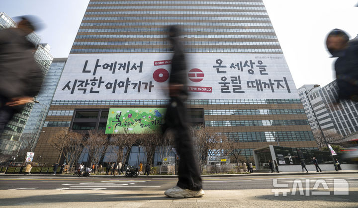 [서울=뉴시스] 정병혁 기자 = 17일 서울 종로구 교보생명 외벽 광화문글판에 '나에게서 시작한 이야기가 온 세상을 울릴 때까지'라고 적힌 랩핑이 설치되어 있다.  교보생명은 오는 토요일 방탄소년단 컴백 공연을 앞두고 빅히트 뮤직과 협업해 서울 종로구 본사 사옥 외벽에 시민들의 도전과 노력을 응원하는 초대형 래핑을 선보인다. 2026.03.17. jhope@newsis.com