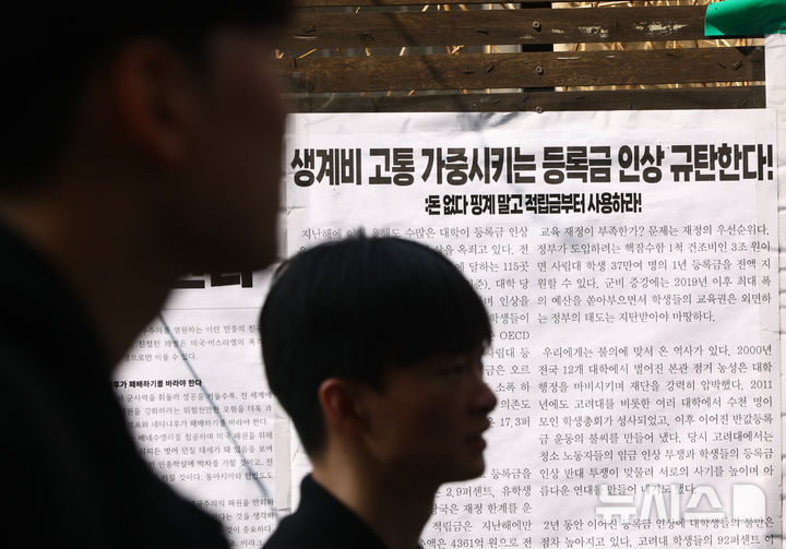 [서울=뉴시스] 황준선 기자 = 17일 서울 시내 한 대학교에 등록금 인상 규탄 대자보가 게시돼 있다. 국가데이터처 소비자물가동향에 따르면 사립대를 중심으로한 등록금 인상 영향으로 지난해 교육 물가(지출목적별 분류) 상승률이 2.3% 올라 지난 2010년 이후 가장 높은 것으로 나타났다. 2026.03.17. hwang@newsis.com