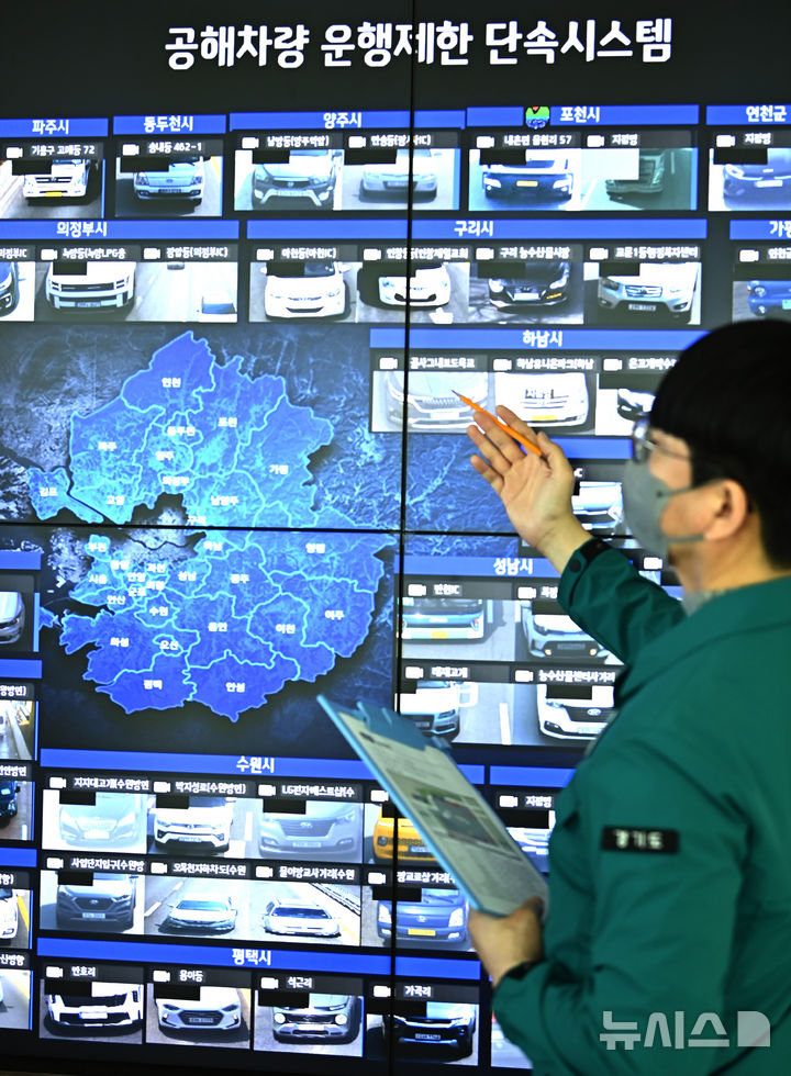 [수원=뉴시스] 김종택 기자 = 수도권을 비롯한 전국 곳곳에 미세먼지 비상저감조치가 시행된 17일 경기 수원시 경기도청 대기환경관리과 환경정보상황실에서 관계자가 공해차량 운행제한 단속시스템 현황을 살펴보고 있다. 이날 발령된 미세먼지 비상저감조치에 따라 5등급 차량 운행 제한, 사업장 및 공사장 운영 단축 조정, 행정·공공기관 차량 2부제 등의 조치가 시행됐다. 2026.03.17. jtk@newsis.com