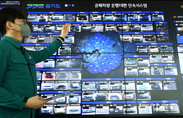 [수원=뉴시스] 김종택 기자 = 수도권을 비롯한 전국 곳곳에 미세먼지 비상저감조치가 시행된 17일 경기 수원시 경기도청 대기환경관리과 환경정보상황실에서 관계자가 공해차량 운행제한 단속시스템 현황을 살펴보고 있다. 이날 발령된 미세먼지 비상저감조치에 따라 5등급 차량 운행 제한, 사업장 및 공사장 운영 단축 조정, 행정·공공기관 차량 2부제 등의 조치가 시행됐다. 2026.03.17. jtk@newsis.com