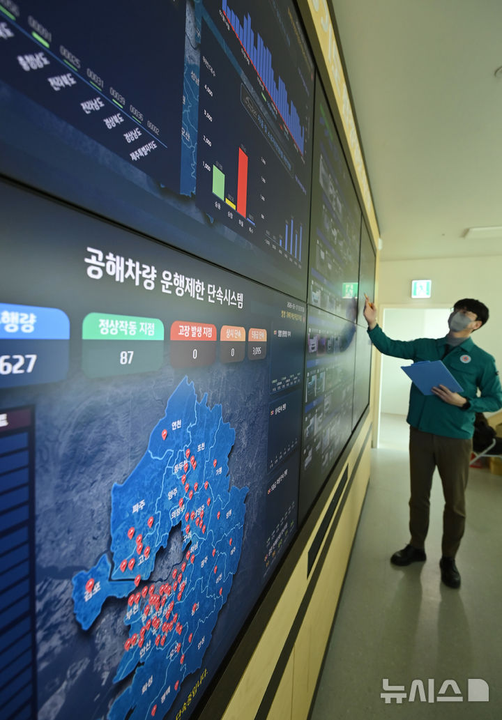 [수원=뉴시스] 김종택 기자 = 수도권을 비롯한 전국 곳곳에 미세먼지 비상저감조치가 시행된 17일 경기 수원시 경기도청 대기환경관리과 환경정보상황실에서 관계자가 공해차량 운행제한 단속시스템 현황을 살펴보고 있다. 이날 발령된 미세먼지 비상저감조치에 따라 5등급 차량 운행 제한, 사업장 및 공사장 운영 단축 조정, 행정·공공기관 차량 2부제 등의 조치가 시행됐다. 2026.03.17. jtk@newsis.com