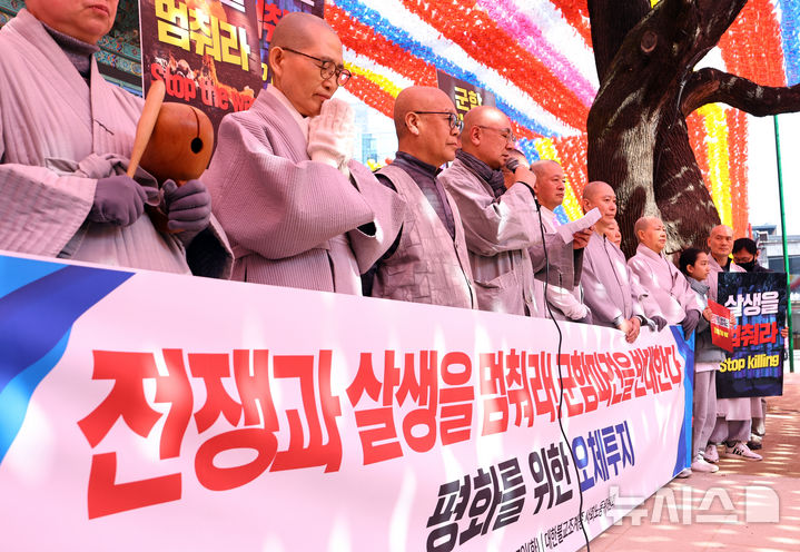 [서울=뉴시스] 최진석 기자 = 대한불교조계종 사회노동위원회가 17일 서울 종로구 조계사에서 중동 전쟁 중단과 평화를 촉구하는 오체투지에 앞서 기자회견을 하고 있다. 2026.03.17. myjs@newsis.com