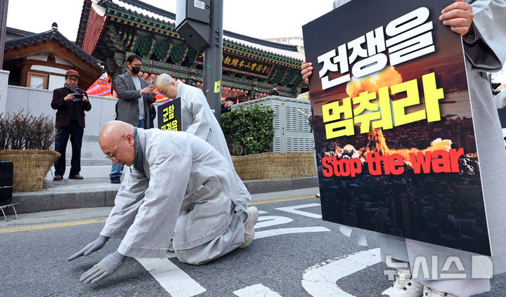 [서울=뉴시스] 최진석 기자 = 대한불교조계종 사회노동위원회가 17일 서울 종로구 조계사에서 중동 전쟁 중단과 평화를 촉구하는 오체투지를 하며 미국대사관 앞으로 향하고 있다. 2026.03.17. myjs@newsis.com