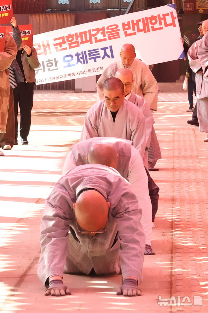 [서울=뉴시스] 최진석 기자 = 대한불교조계종 사회노동위원회가 17일 서울 종로구 조계사에서 중동 전쟁 중단과 평화를 촉구하는 오체투지를 하며 미국대사관 앞으로 향하고 있다. 2026.03.17. myjs@newsis.com