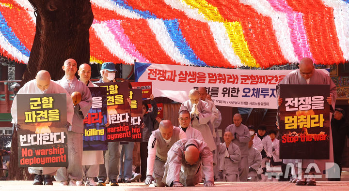[서울=뉴시스] 최진석 기자 = 대한불교조계종 사회노동위원회가 17일 서울 종로구 조계사에서 중동 전쟁 중단과 평화를 촉구하는 오체투지를 하며 미국대사관 앞으로 향하고 있다. 2026.03.17. myjs@newsis.com
