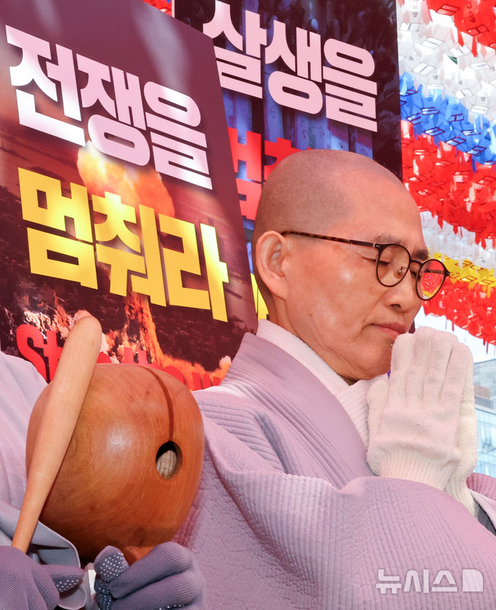 [서울=뉴시스] 최진석 기자 = 대한불교조계종 사회노동위원회가 17일 서울 종로구 조계사에서 중동 전쟁 중단과 평화를 촉구하는 오체투지에 앞서 합장을 하고 있다. 2026.03.17. myjs@newsis.com