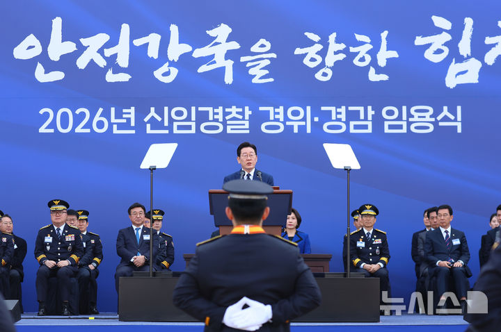 [아산=뉴시스] 고범준 기자 = 이재명 대통령이 17일 충남 아산시 경찰대학에서 열린 2026년 신임 경찰 경위·경감 임용식에서 축사를 하고 있다. 2026.03.17. bjko@newsis.com