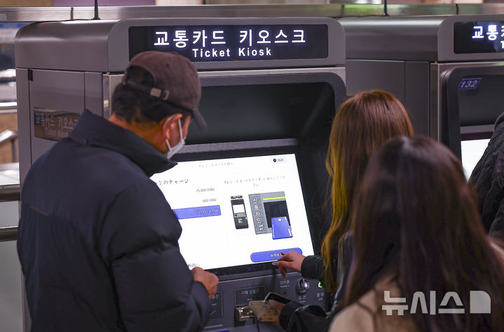 [서울=뉴시스] 김근수 기자 = 17일 오후 서울 지하철 서울역사 내에 설치된 교통카드 승차권 발매기에서 외국인들이 승차권을 발급받고 있다. 서울시는 오늘부터 서울 지하철 1~8호선 273개 역사에 설치된 신형 교통카드 발매기 440대에서 해외 발행 신용·체크카드 결제를 지원한다고 밝혔다. 비자(Visa), 마스터(Master) 등 해외 카드뿐 아니라 카카오페이·네이버페이 등 간편결제도 이용 가능하다. 2026.03.17. ks@newsis.com