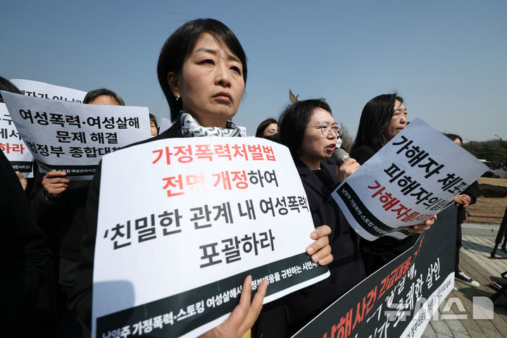 [서울=뉴시스] 김진아 기자 = 17일 서울 종로구 청와대 분수대 앞에서 남양주 가정폭력·스토킹 여성살해사건 정부대응을 규탄하는 시민사회 관계자들이 긴급대응 기자회견을 하고 있다. 2026.03.17. bluesoda@newsis.com