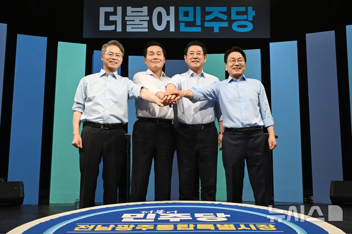 [광주=뉴시스] 이영주 기자 = 17일 오후 광주 남구 광주MBC 스튜디오에서 열린 민주당 전남광주통합특별시장 A조 경선 토론회. 참여한 후보들이 손을 맞잡으며 승리를 다짐하고 있다. 왼쪽부터 민형배 의원, 주철현 의원, 김영록 전남도지사, 강기정 광주시장. 2026.03.17. leeyj2578@newsis.com