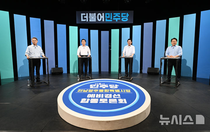 [광주=뉴시스] 이영주 기자 = 17일 오후 광주 남구 광주MBC 스튜디오에서 민주당 전남광주통합특별시장 A조 경선 토론회가 열리고 있다. 왼쪽부터 민형배 의원, 주철현 의원, 김영록 전남도지사, 강기정 광주시장. 2026.03.17. leeyj2578@newsis.com