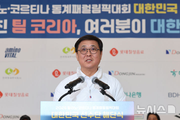 [인천공항=뉴시스] 권창회 기자 = 최휘영 문화체육관광부 장관이 17일 인천국제공항 제2여객터미널에서 열린 2026 밀라노-코르티나 동계 패럴림픽 해단식에서 축사하고 있다. 2026.03.17. kch0523@newsis.com