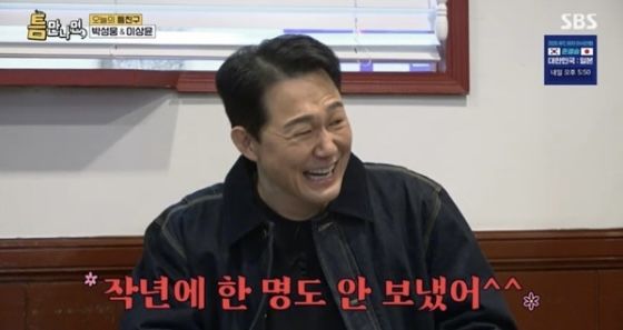 [서울=뉴시스] 박성웅. (사진 = SBS TV '틈만 나면' 캡처) 2026.03.17. photo@newsis.com *재판매 및 DB 금지