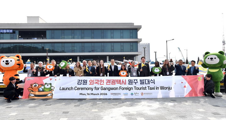 [원주=뉴시스] 외국인 관광택시 발대식. (사진=원주시 제공) 2026.03.18. photo@newsis.com&nbsp; *재판매 및 DB 금지