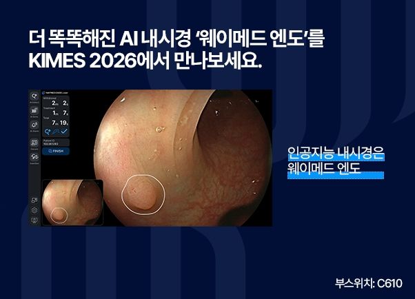 [서울=뉴시스] 웨이센은 오는 19일부터 22일까지 나흘 간 서울 코엑스에서 열리는 ‘국제 의료기기·병원설비 전시회(KIMES 2026)’에 참가한다고 18일 밝혔다. (사진=웨이센 제공) 2026.03.18. photo@newsis.com *재판매 및 DB 금지