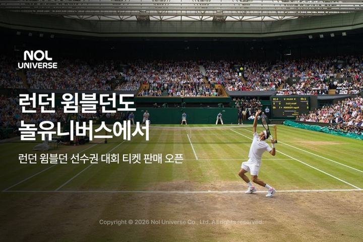 [서울=뉴시스] 놀유니버스가 18일 NOL과 NOL 인터파크에서 '런던 윔블던 테니스 2026' 입장권 판매를 시작한다고 밝혔다. 2026.03.18. (사진=놀유니버스 제공) *재판매 및 DB 금지