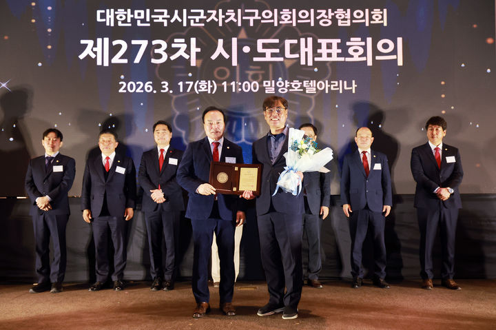 [밀양=뉴시스] 정무권 의원이 대한민국시·군·자치구의회 의장협의회 제273차 시도대표회의에서 지방의정봉사상을 수상하고 있다. (사진= 정무권 의원실 제공) 2026.03.18. photo@newsis.com *재판매 및 DB 금지