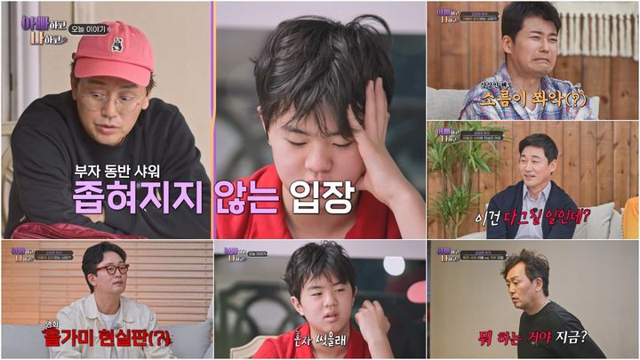 [서울=뉴시스] 배우 김정태가 중학생 아들과 여전히 함께 샤워를 한다고 밝혔다. (사진=TV조선 예능 '아빠하고 나하고 시즌3') 2026.03.18. photo@newsis.com *재판매 및 DB 금지