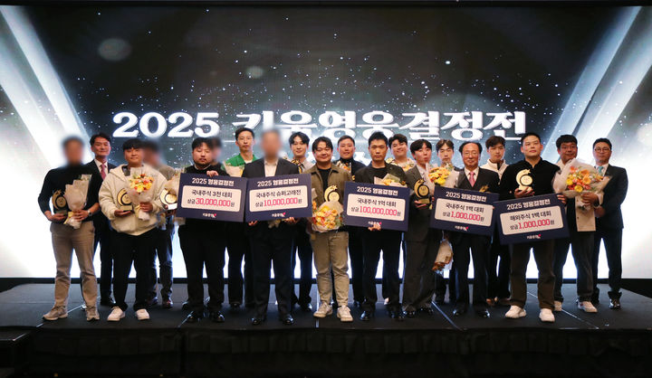 [서울=뉴시스]키움증권이 지난 13일 대표 실전투자대회인 '2025 키움 영웅 결정전' 시상을 진행했다.(사진제공=키움증권) 2026.03.18. photo@newsis.com *재판매 및 DB 금지