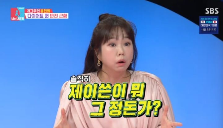 [서울=뉴시스] 홍현희. (사진 = SBS '동상이몽2 - 너는 내 운명' 캡처) 2026.03.18. photo@newsis *재판매 및 DB 금지