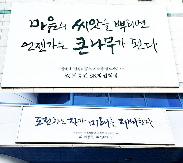 [수원=뉴시스] 희망글판. (사진=수원시 제공) 2026.03.18. photo@newsis.com *재판매 및 DB 금지