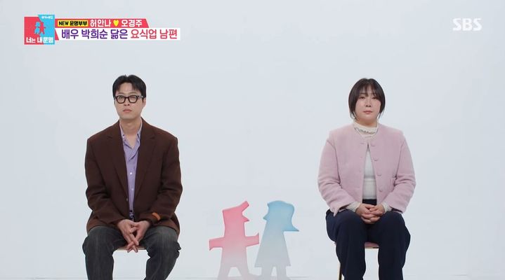 [뉴시스] 코미디언 허안나 부부가 지난 17일 방송한 SBS TV 예능 프로그램 '동상이몽-너는 내 운명2'에서 남편 오경주와 출연해 일상을 선보였다. (사진=SBS '동상이몽-너는 내 운명2' 캡처) *재판매 및 DB 금지
