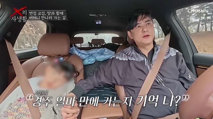 [뉴시스] 배우 박재현이 지난 17일 방송한 TV조선 예능 프로그램 'X의 사생활'에 전 부인과 출연했다. (사진=TV조선 'X의 사생활' 캡처) *재판매 및 DB 금지