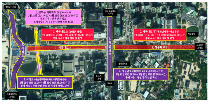 [서울=뉴시스] BTS 공연 때 통제 구간. 2026.03.18. (자료=서울시 제공) *재판매 및 DB 금지