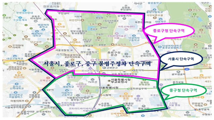 [서울=뉴시스] BTS 공연 때 불법 주정차 단속 구역. 2026.03.18. (자료=서울시 제공) *재판매 및 DB 금지