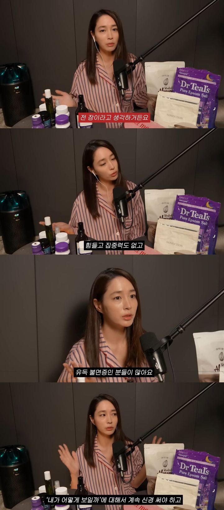 [서울=뉴시스] 배우 이민정이 지난 17일 개인 유튜브 채널에 올린 영상에서 수면에 좋은 물건을 소개했다. (사진=유튜브 채널 '이민정' 캡처) 2026.03.18. photo@newsis.com *재판매 및 DB 금지