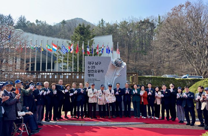 [대구=뉴시스] 대구지방보훈청은 대구 남구 낙동강승전기념관에서 6·25 참전유공자 명비 제막식을 개최했다. (사진=대구보훈청 제공) 2026.03.18. photo@newsis.com *재판매 및 DB 금지