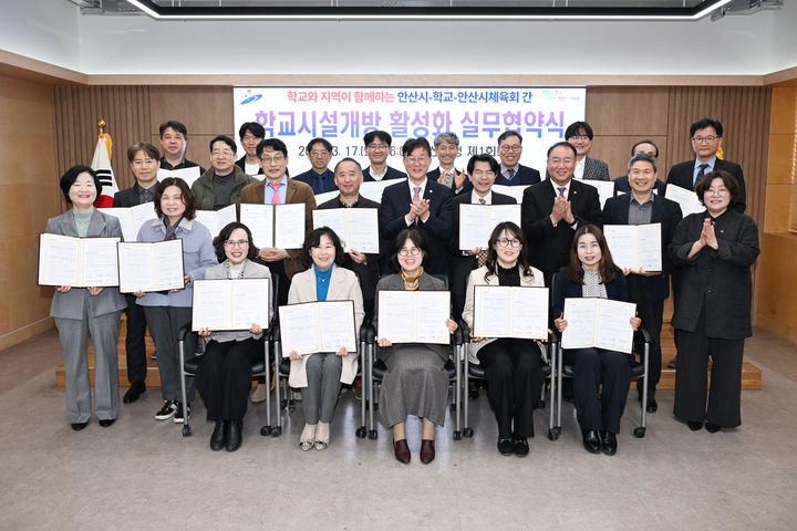 [안산=뉴시스] 이민근 안산시장(사진 중앙)이 17일 안산시청에서 열린 '2026년 상반기 학교시설개방 활성화 실무협약식'에서 참석자들과 기념촬영을 하고 있다.(사진=안산시 제공) 2026.03.18. photo@newsis.com *재판매 및 DB 금지