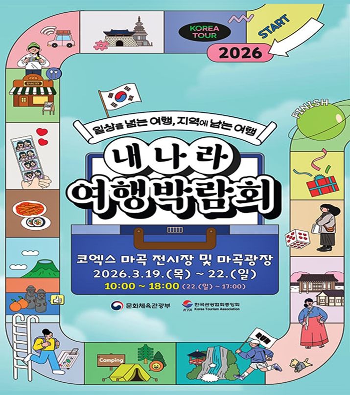 김제시, 내나라 여행박람회 참가…지평선 관광 홍보